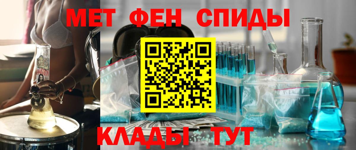 Муравленко  Амфетамин  Вход с VPN  Amphetamine Розовый 
