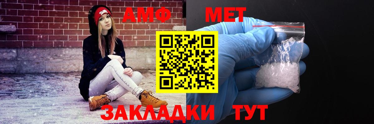 Amphetamine VHQ Муравленко