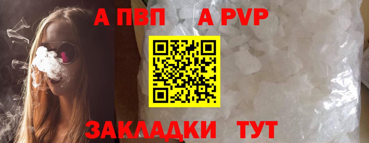 А ПВП Соль Муравленко