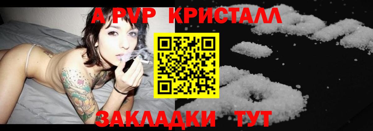 где продают   Alfa_PVP VHQ  Вход с VPN  Alfa_PVP СК  Альфа ПВП СК  Муравленко  APVP 