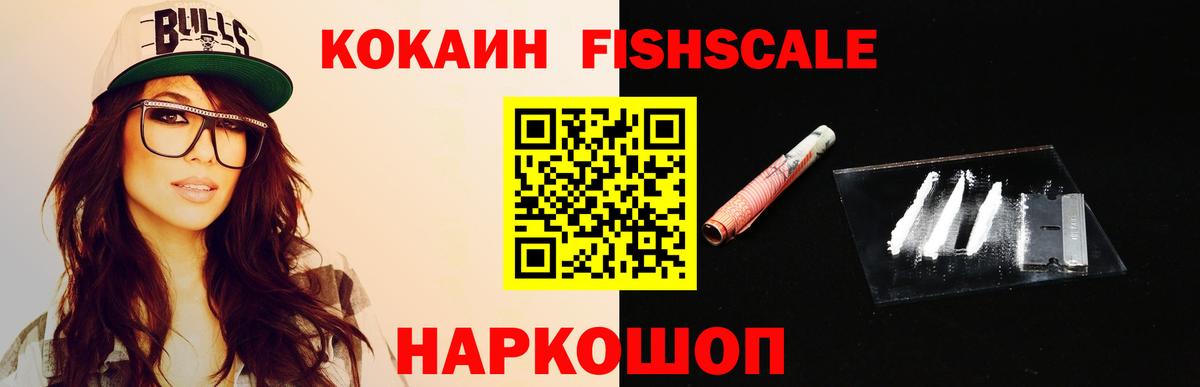 Cocaine 99%  COCAIN  Муравленко  Кокаин VHQ  Вход с VPN 