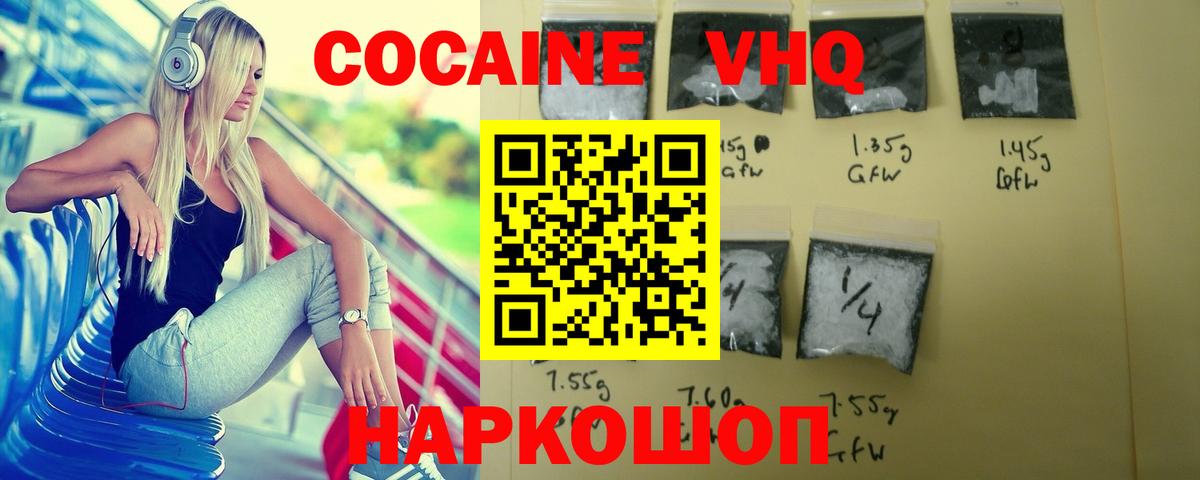 КОКАИН 98% Муравленко