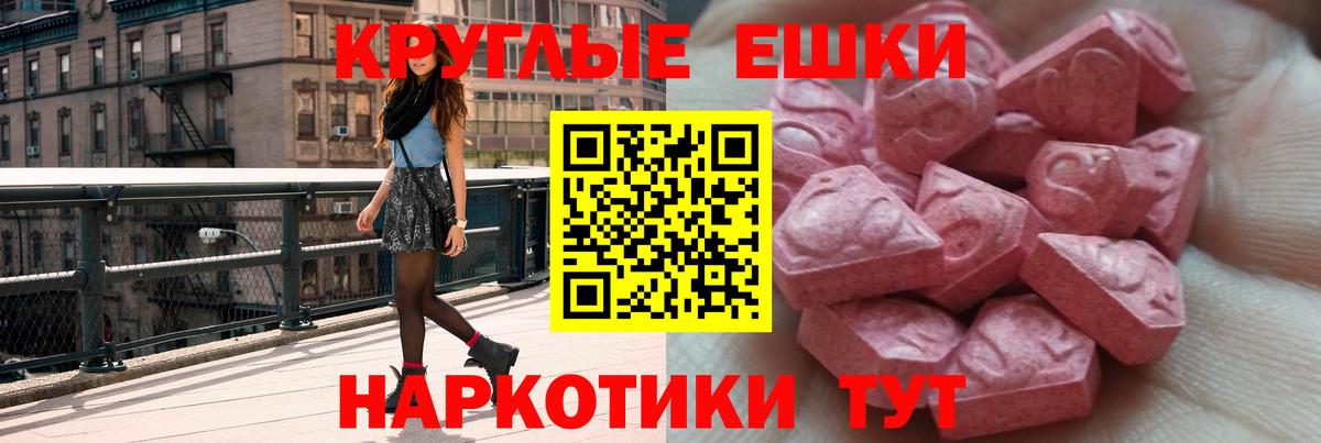 Муравленко  где купить наркоту  ЭКСТАЗИ 99%  Вход с VPN  hydra tor  Экстази Cube 