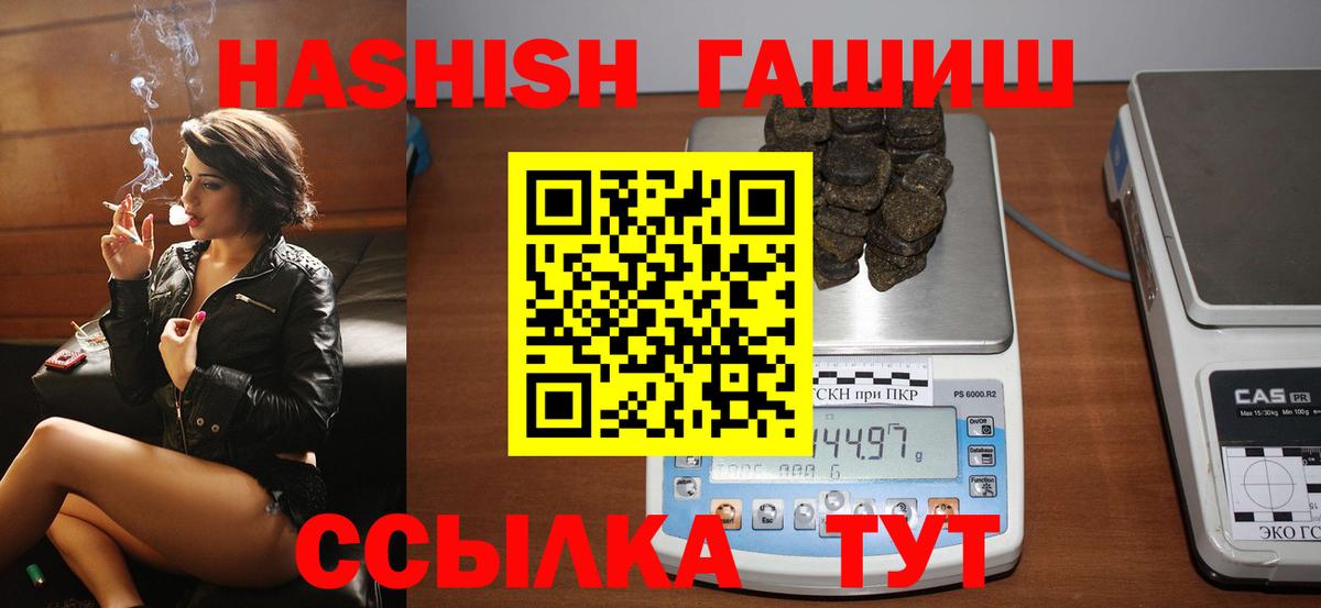 ГАШИШ Premium  ГАШИШ  Муравленко  ГАШ Premium  Вход с VPN 
