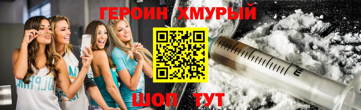 Героин гречка Муравленко