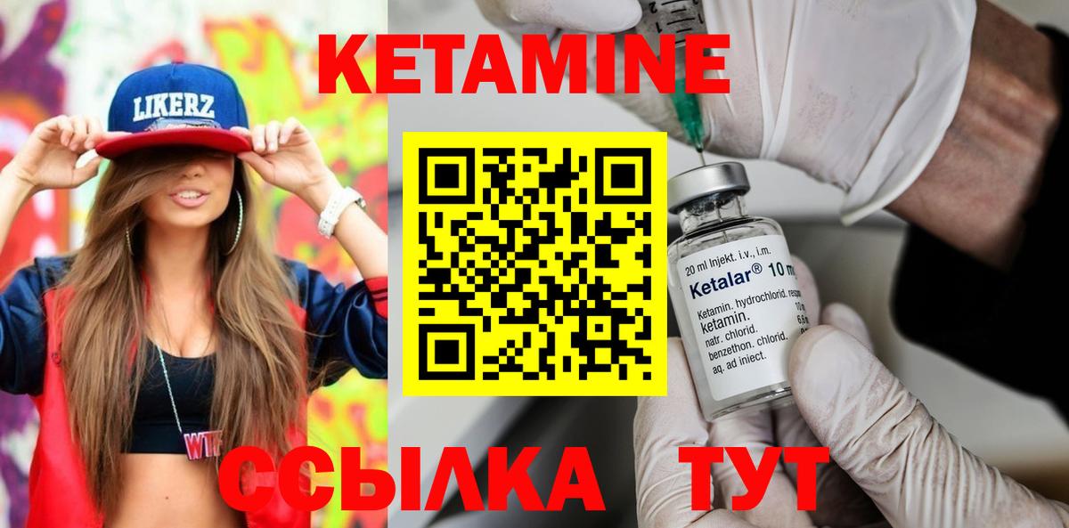 Муравленко  Кетамин ketamine  Вход с VPN 