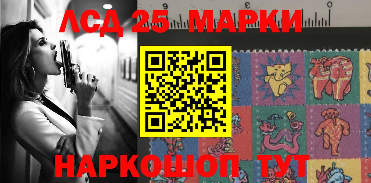 Лсд 25 экстази кислота Муравленко