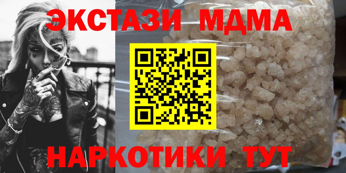 MDMA Molly  МДМА  Муравленко  MDMA VHQ  Вход с VPN 