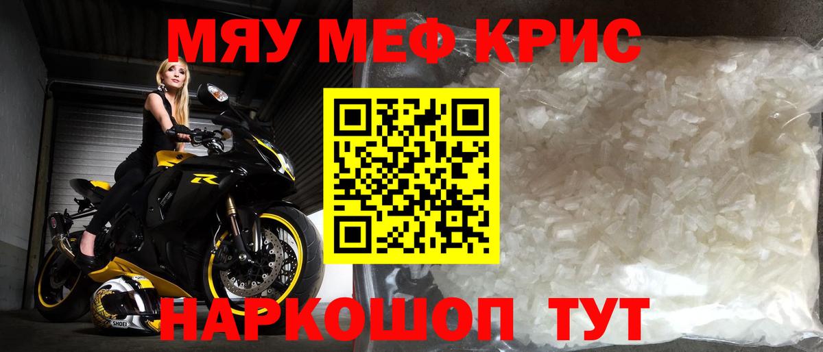Муравленко  МЕФ VHQ  Меф мяу мяу  Вход с VPN 