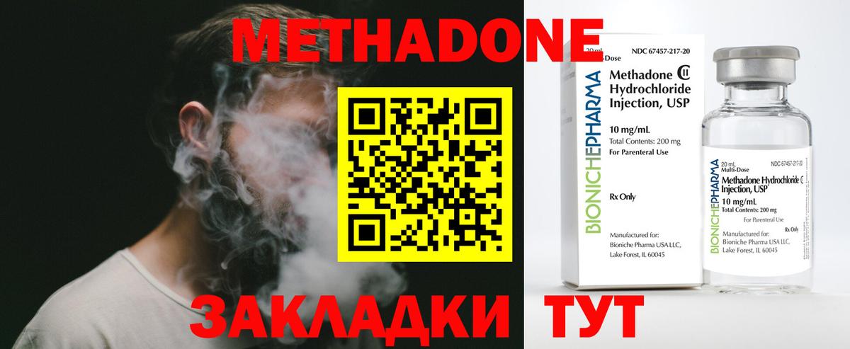 Метадон кристалл  МЕТАДОН VHQ  Вход с VPN  Муравленко 