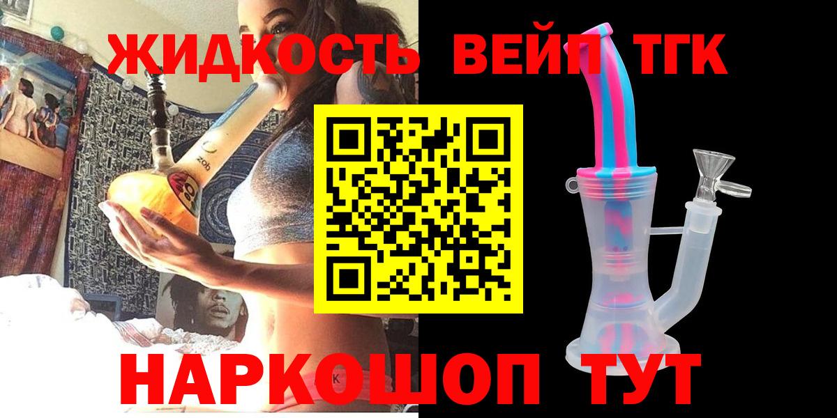 ТГК THC oil  Вход с VPN  Дистиллят ТГК Wax  Муравленко 