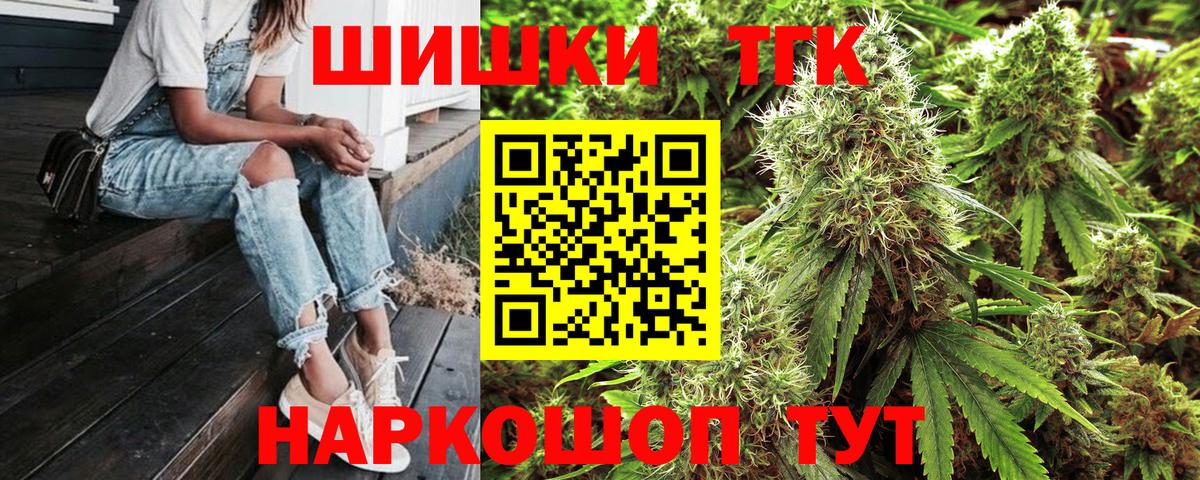 Бошки марихуана AK-47  Марихуана ГИДРОПОН  Шишки марихуана THC 21%  Вход с VPN  Конопля SATIVA & INDICA  Муравленко 